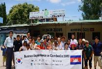 “2013년 글로벌 비즈니스 체험(캄보디아&베트남) : 봉사활동