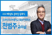 콘텐츠프로듀서 천범주