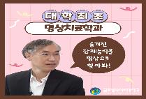 대학 최초로 신설되는 명상치료학과를 만나보아요~!
