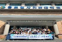 2024학년도 1학기 지구경영으로의 초대 : 본교 및 국학원 탐방 비교과 운영