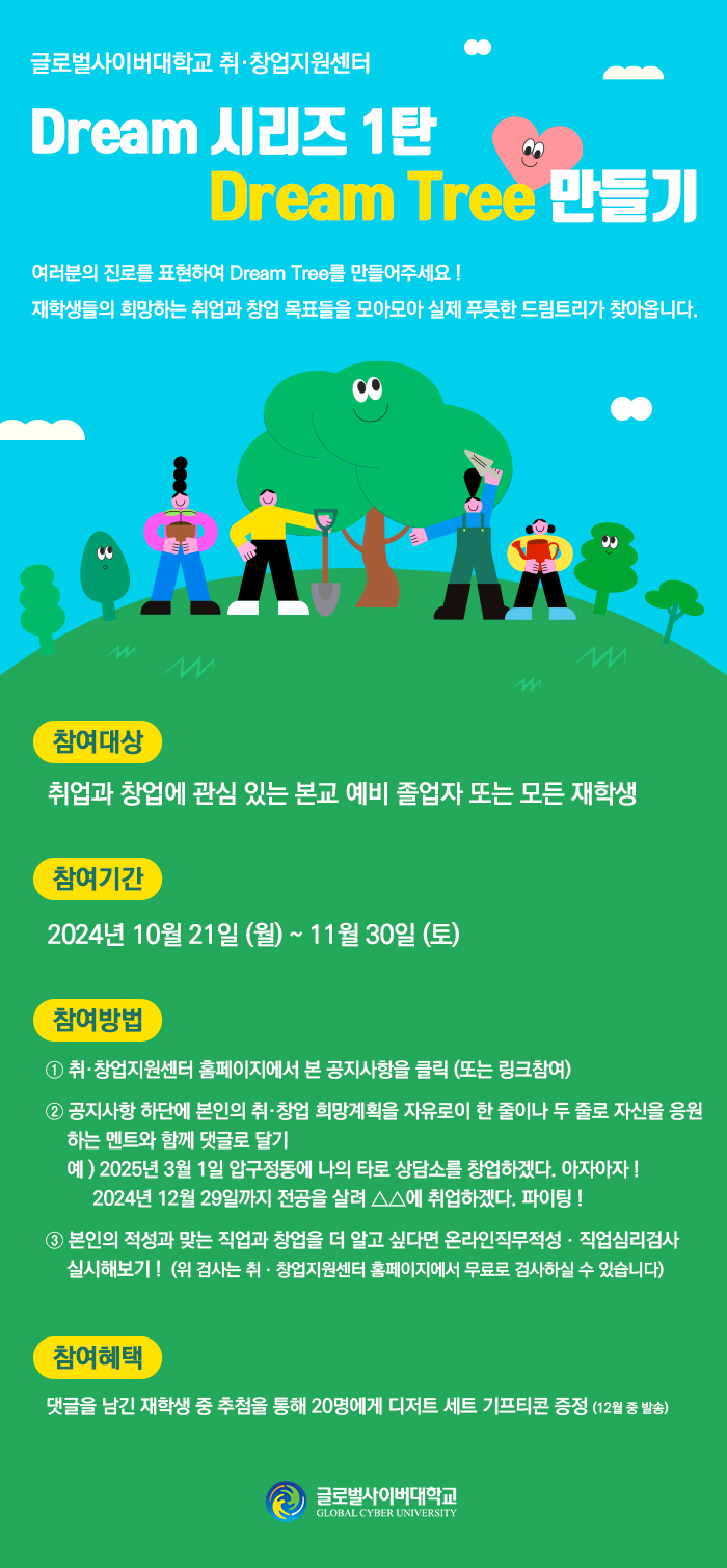 드림트리게시물 (1).jpg