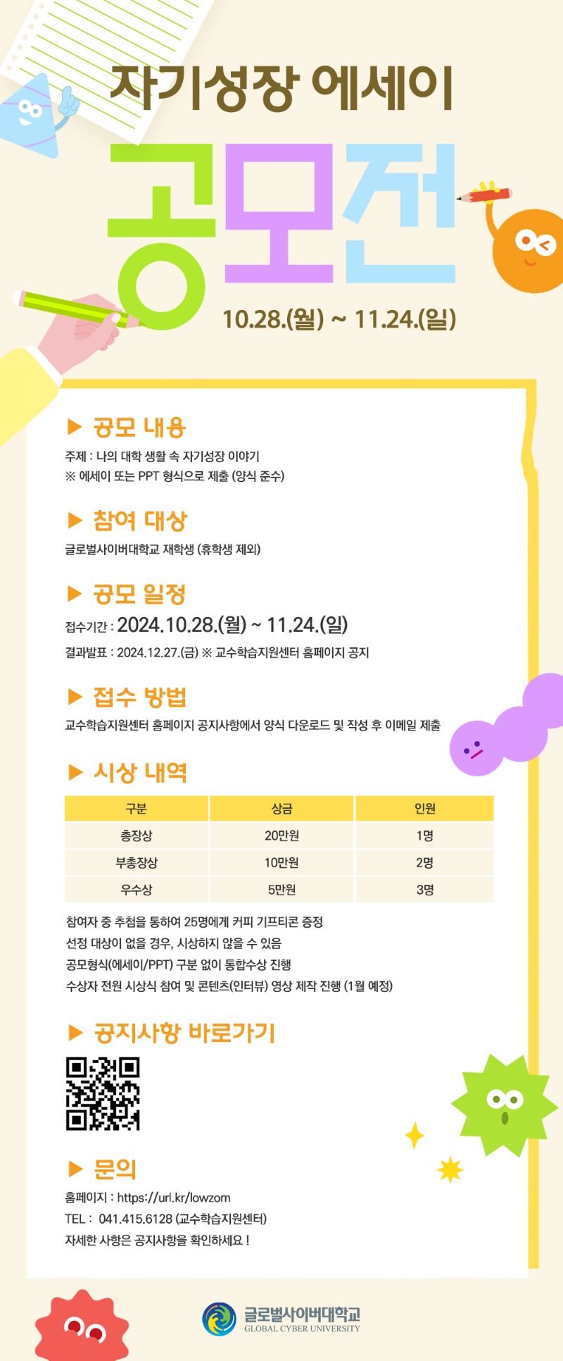 에세이공모전.jpg