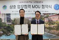 글로벌사이버대, 경찰과학수사학과 석사과정 신설 및 대한탐정협회와 업무협약 체결