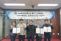 2024학년도 강의우수교원 시상식 진행