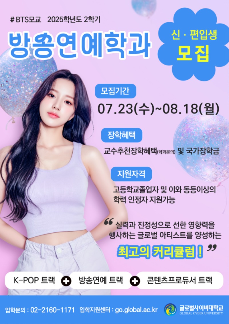 2차_입시홍보물.jpg