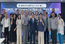 글로벌사이버대, 2025학년도 1학기 Growing 전공 멘토링 프로그램 우수멘토 시상식 개최