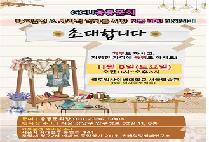 글로벌사이버대 총동문회, 대학 발전 기금 및 사회적 약자 지원 위한 가을 바자회 개최