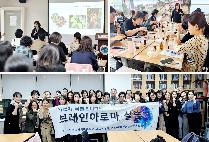 글로벌사이버대, ‘브레인 아로마’ 학위과정 최초 신설