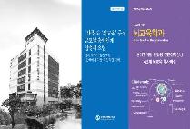 [뜨는 학과] 뇌교육학과, AI(인공지능) 시대 인간 내적역량 계발