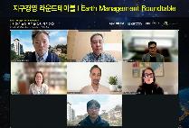 글로벌사이버대, 지구경영 한-미 국제포럼 성료