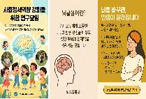 글로벌사이버대, 사회정서역량 연구모임 연말 세미나 28일 개최
