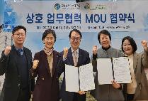 글로벌사이버대, 천화상조와 업무협약 체결