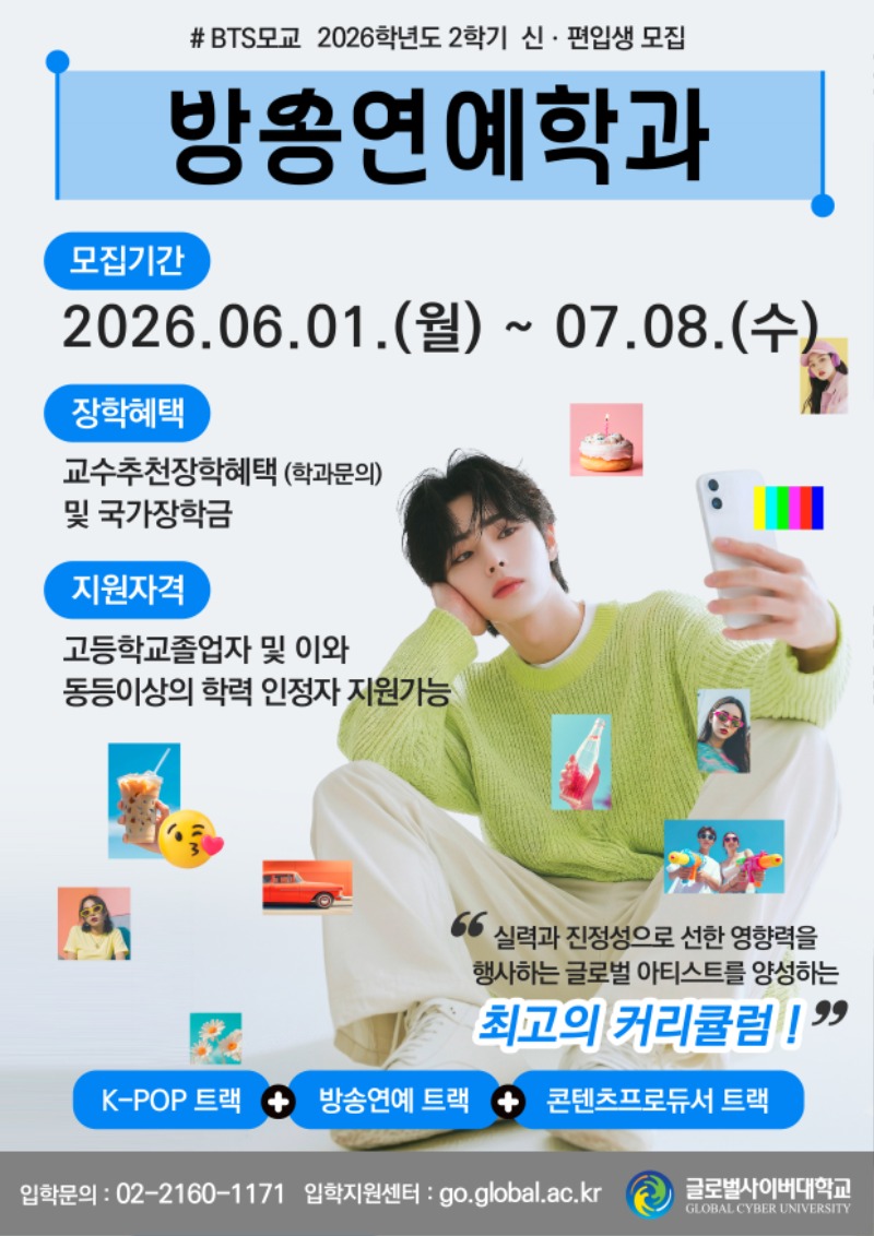 입시홍보물.jpg