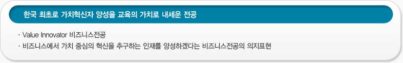 비즈니스전공의 교육 특징 하나