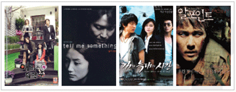 왼쪽부터 메리는 외박중, 텔미썸딩, 개와 늑대의 시간, 알포인트 포스터 이미지