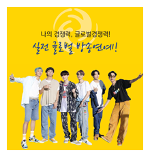 방송연예학과 리플렛 표지 이미지